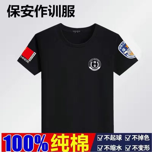 短袖工装军旅中年保安物业