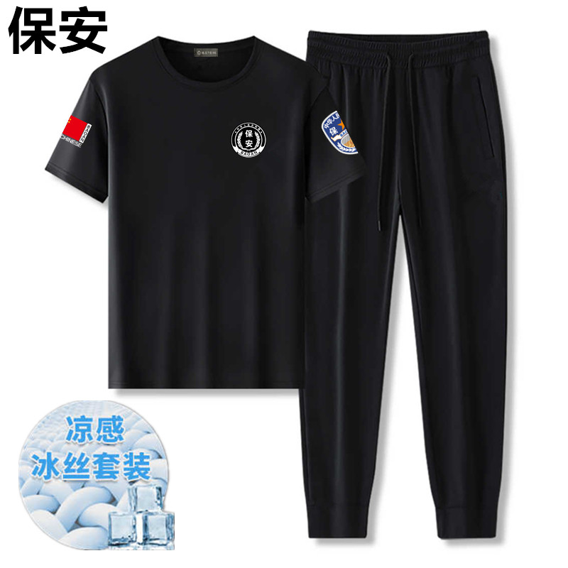 保安夏季短袖物业管理服安保执勤套装体能男黑色冰丝凉感两件套
