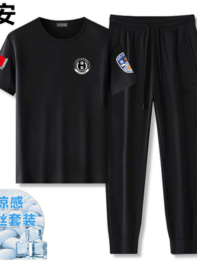 保安夏季短袖物业管理服安保执勤套装体能男黑色冰丝凉感两件套