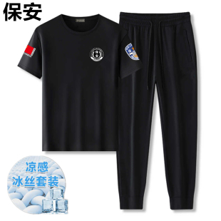 保安夏季短袖物业管理服安保执勤套装体能男黑色冰丝凉感两件套