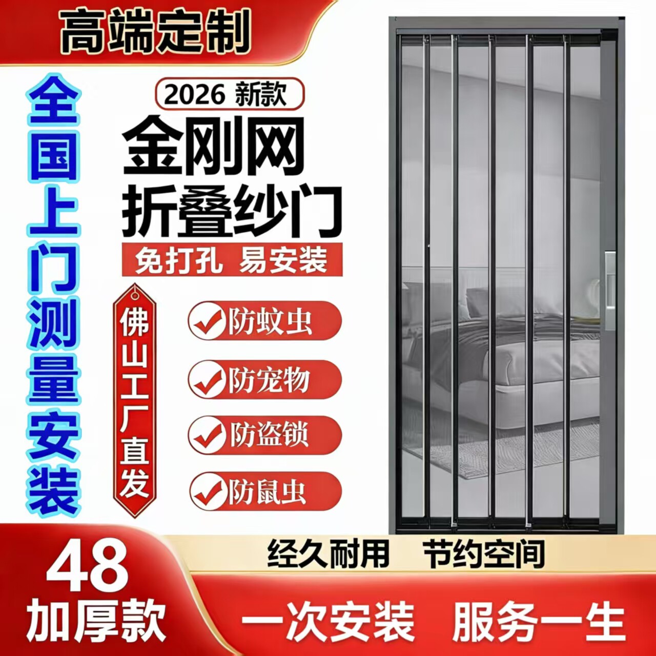 金刚网折叠纱门防蚊防猫狗鼠带锁防盗隐形伸缩推拉式铝合金纱窗门