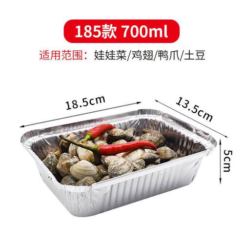 商用185锡纸盒烧烤一次性铝箔盒烧烤焗饭盒铝箔盒长方形加厚带盖