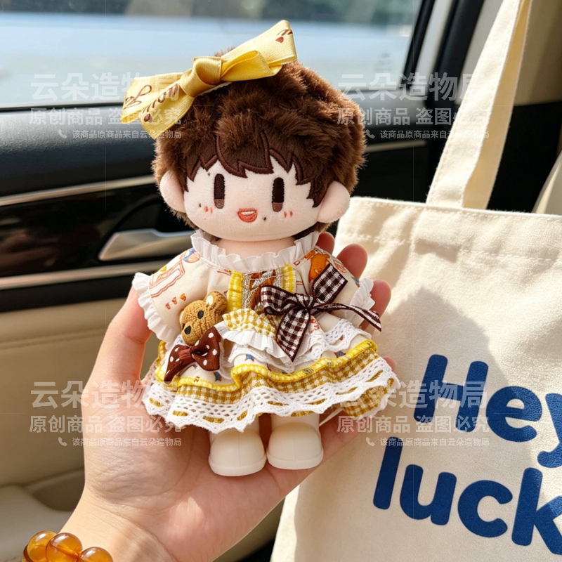 16cm周可可娃衣夏季周深同款玩偶15cm棉花娃娃衣服套装可爱裙子