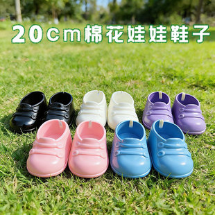 20cm棉花娃娃娃鞋鞋子靴子正常体胖体娃衣配件配饰搪胶鞋子玩偶
