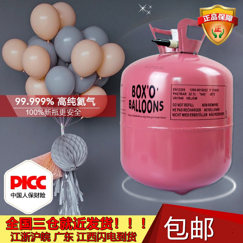 氦气瓶大小瓶 飘空气球充气打气筒氦气球装饰结婚 家用气球气体罐