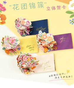 半遮面立体花贺卡创意ins简约卡片花束3D感恩祝福圣诞节生日情人