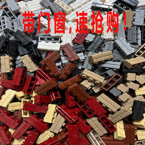 小颗粒1X3兼容乐高积木墙砖