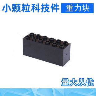 兼容乐高重力块9686小颗粒拼插积木教具配件MOC拼装配重砖块73090