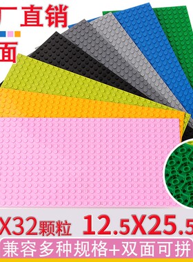 兼容乐高益智小颗粒积木双面底板儿童玩具配件通用底座DIY积木墙