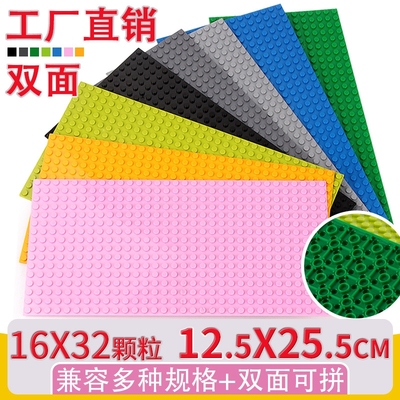 兼容乐高益智小颗粒积木双面底板儿童玩具配件通用底座DIY积木墙