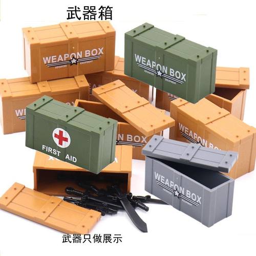 军事人仔第三方迷你武器箱小颗粒装备配件收纳盒儿童拼装积木玩具