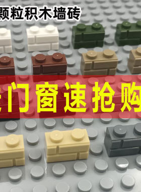 兼容乐高军事场景积木墙砖
