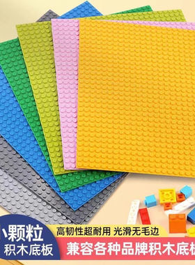 32x32小颗粒积木散装16x32儿童益智拼装玩具配件兼容乐高底板通用