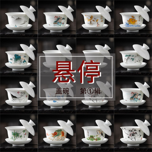 恬静生活三才盖碗陶瓷泡茶器