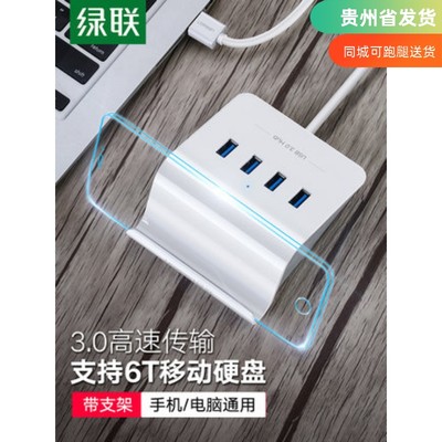 绿联usb3.0扩拓展器usd转换多口hub带电源集分线器一拖四外接插口