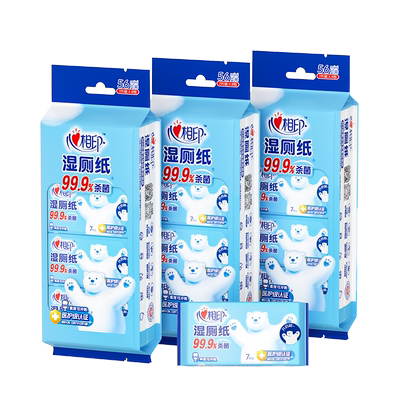 心相印湿厕纸24包迷你便携湿纸巾