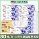 心相印抽纸向野而生鼠尾草香型印花家用M码 4层80抽纸巾整箱餐巾纸