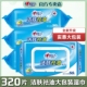 心相印洁肤祛油湿巾家用大包装 4包320片抽取清洁成人湿纸巾XCB080