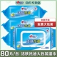 包抽取式 心相印洁肤祛油湿巾家用大包装 80片 清洁净湿纸巾XCB080