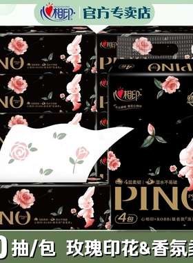 心相印品诺抽纸巾ROBBi联名玫瑰印花香氛4层柔厚90抽M码餐巾纸抽