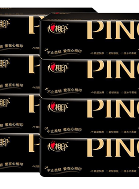 心相印4层黑色无香型日用面巾纸