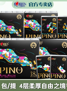 心相印品诺ROBBi联名手帕纸4层加厚香氛便携装小包纸巾餐巾纸面巾