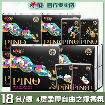 心相印品诺ROBBi联名手帕纸4层加厚香氛便携装小包纸巾餐巾纸面巾