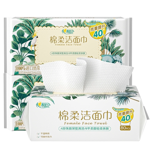 心相印洗脸巾加厚大包珍珠纹AB双面平面清洁棉柔洁面巾干湿两用巾