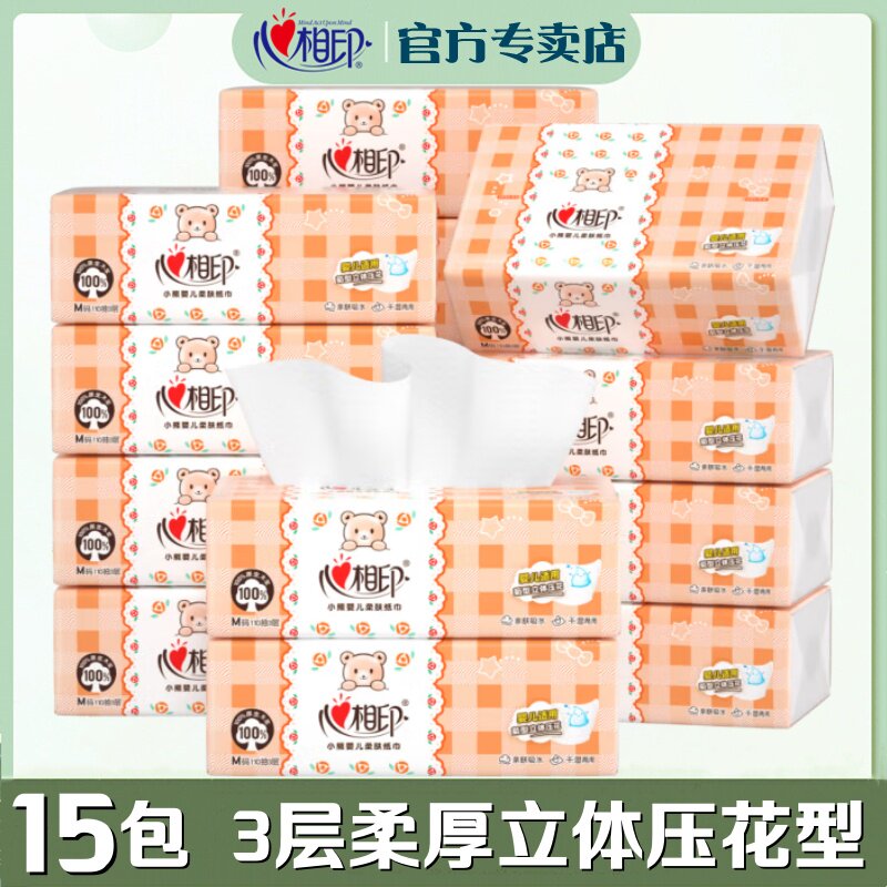 心相印抽纸婴儿M码宝宝用卫生面巾纸三层印花亲肤柔厚面巾纸整箱