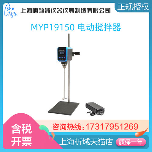 上海梅颖浦电动搅拌器液晶显示