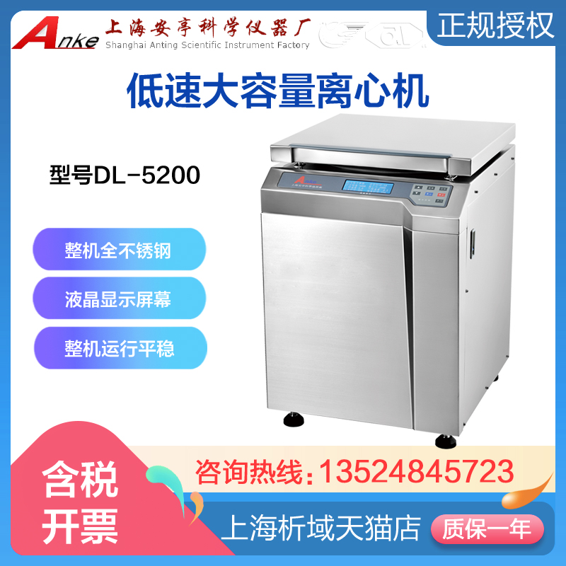 上海安亭飞鸽低速大容量离心机