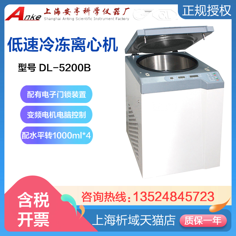 上海安亭飞鸽低速台式离心机数显