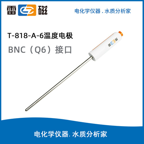 上海雷磁  T-818-A-6型温度电极 温度传感器 温度探头新款