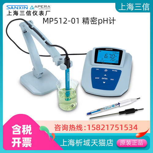 台式精密ph测定仪LABSEN液晶显示