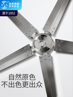 远东不锈钢吊扇王1400mm家用学校工厂56寸纯铜电机工业大吊扇