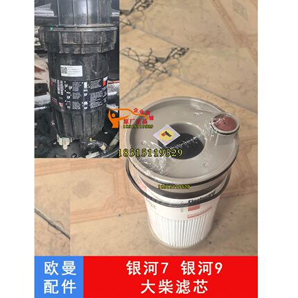适用于福康发动机柴滤芯 欧曼银河7柴油滤芯 欧曼银河9柴油粗滤芯