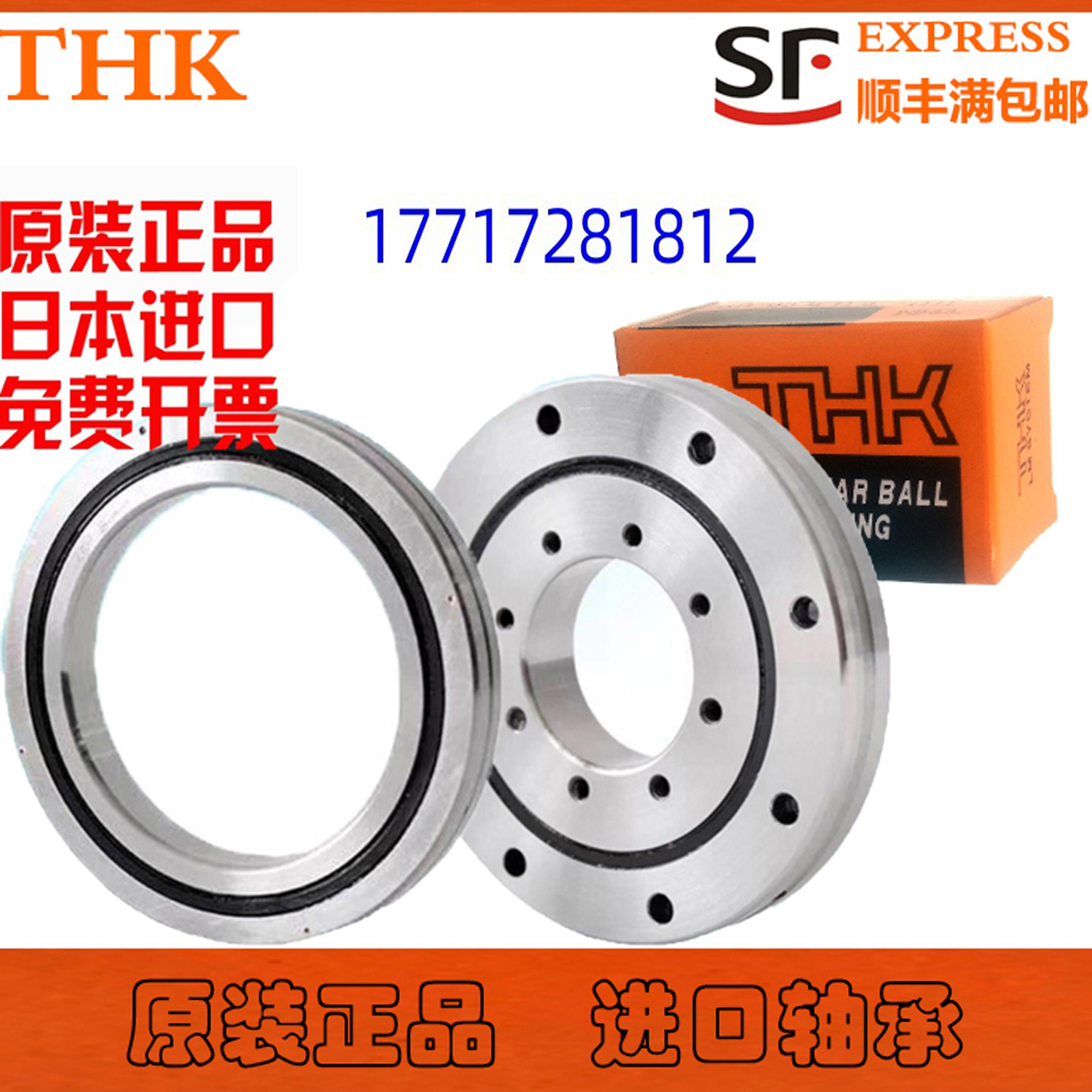 THK交叉滚子轴承RB RE5013 6013 7013 8016 9016 10016UUCC0P5 P4