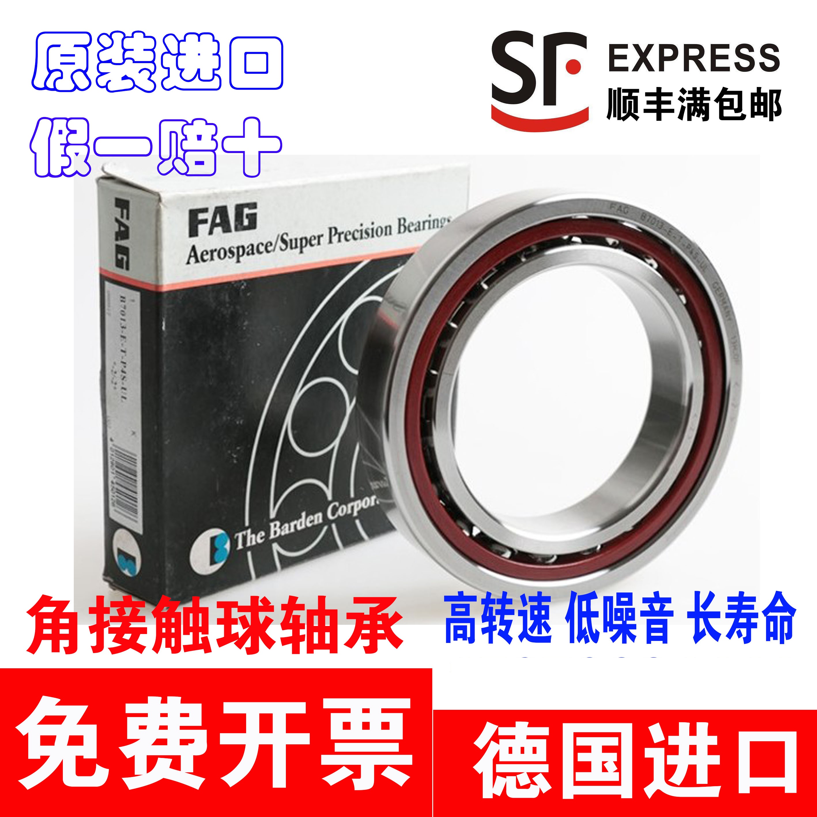 德国进口FAG角接触轴承7318 7319 7320 7322 7324B.TVP.UA UO