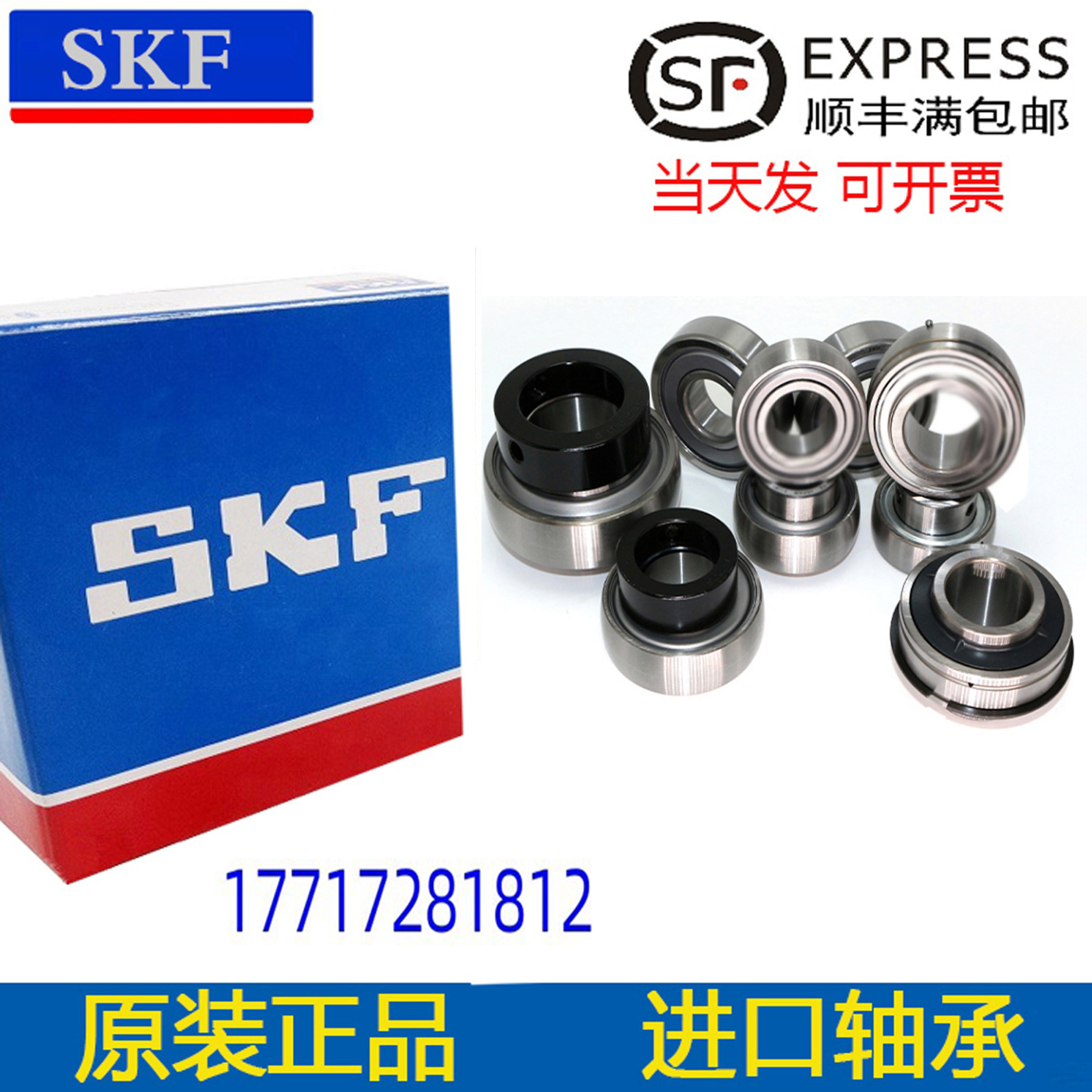 进口SKF外球面轴承/YEL213/YEL214/YEL215/YEL216/YEL217-2F/偏心