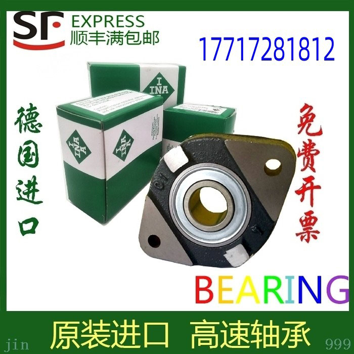 进口SKF风机PEER轴承FH204-20 205-25 206-30 207-35 208-40MM