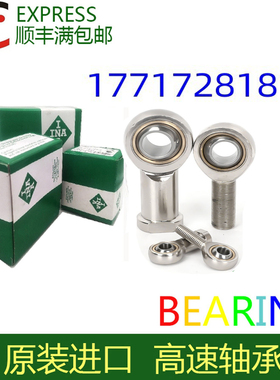 德国进口轴承GAR GAL GIR GIL 40 45 50 60 70 80-DO-UK-2RS