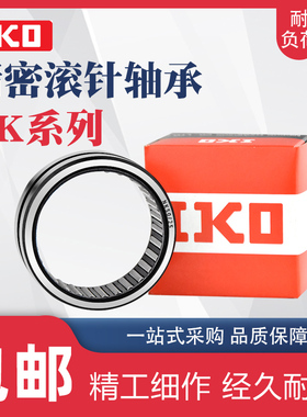 日本进口滚针轴承RNA NA 496 4916 4917 4918 4919 4920 4921