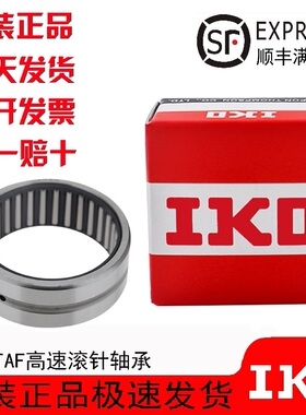 进口轴承RNAST5 6 8 10 12 15 17 20 25 30 35 40 45 50R UURV