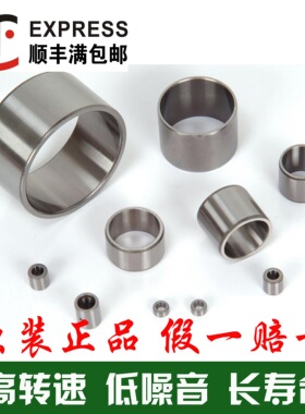 德国进口轴套内圈IR25X30X26.5 25X30X30 25X30X32 25X30X38.5