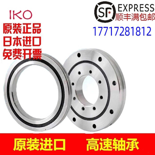 进口交叉滚子轴承CRBC CRB 9016 10020 11020 12025 13025 UU