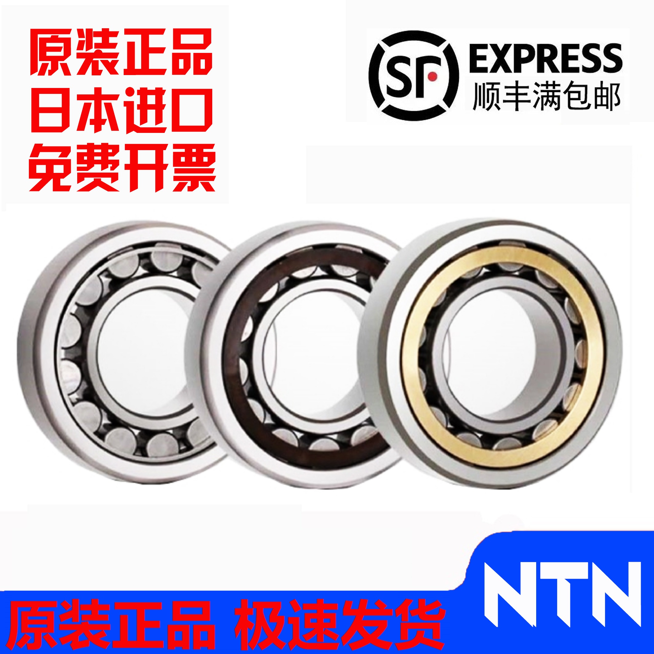 日本进口NTN轴承NJ2203 2204 2205 2206 2207 2208 EM EW ET2X C3