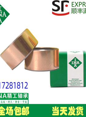 轴套EGB轴承PAP3830/3840/4012/4020/4025/P10/P11/P14/E40P20