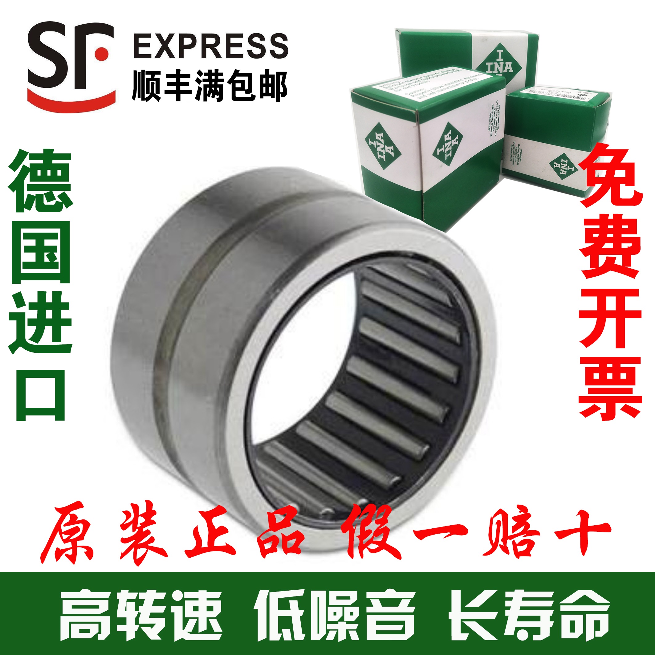 德国进口INA高速滚针轴承K6X9X8 K8X11X10 K9X12X10 K10X13X1