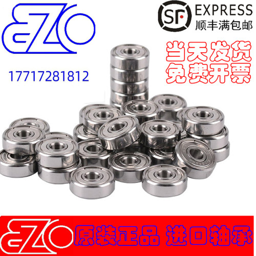 /高速轴承F 6800 6801 6802 6803 6804 6805 Z-2Z-2RS-ZZ