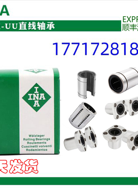 德国进口线型直线轴承KB 12 16 20 25 30 40 50-PP-AS